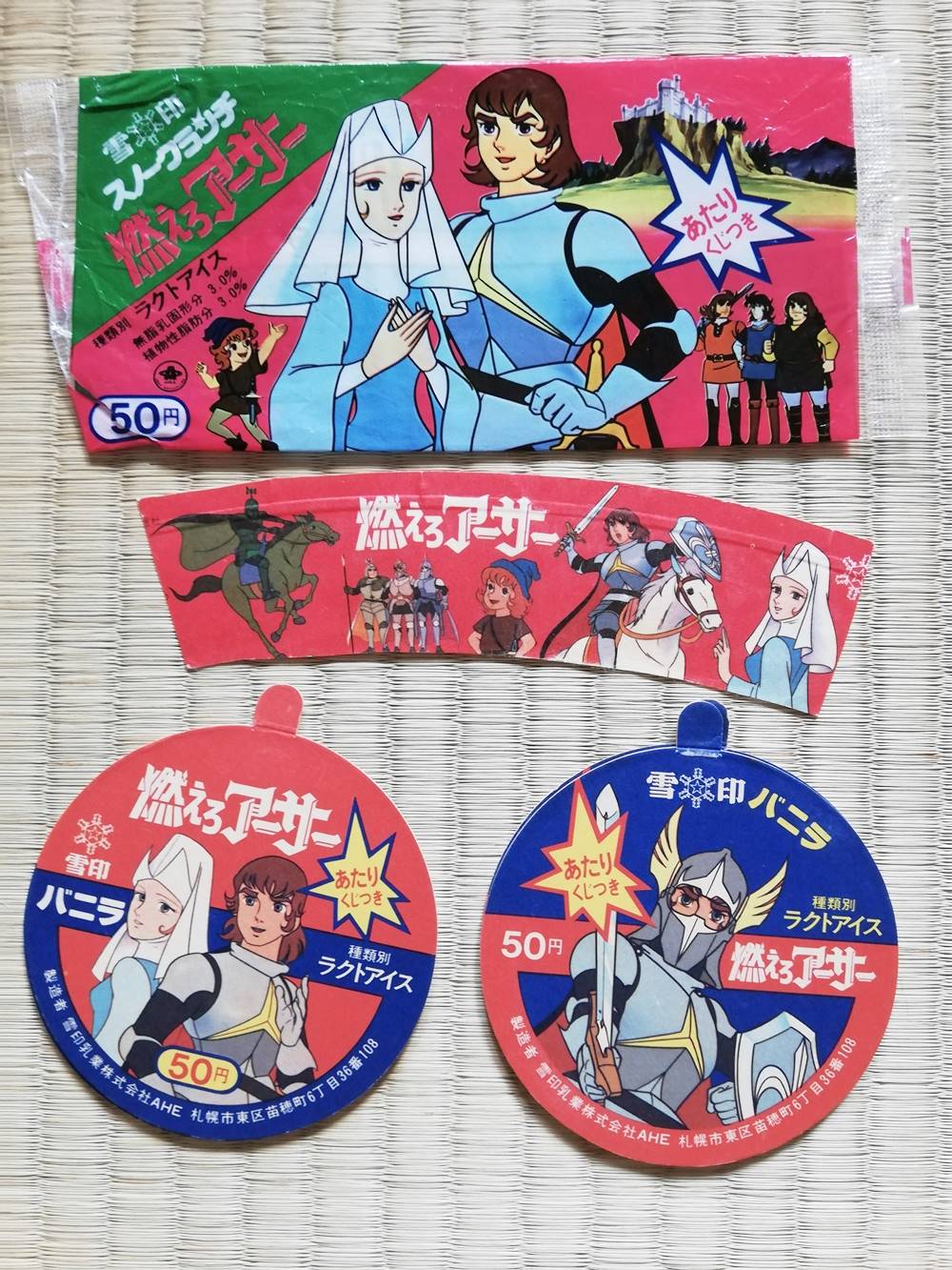 円卓の騎士物語燃えろアーサー」41周年!! | ボン 円卓の騎士物語燃えろアーサー」41周年!! | ボン