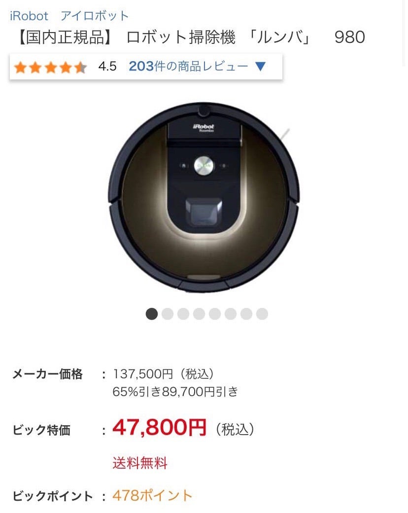レインボーシックス 【エミ様専用】ルンバ 985 アイロボット Roomba