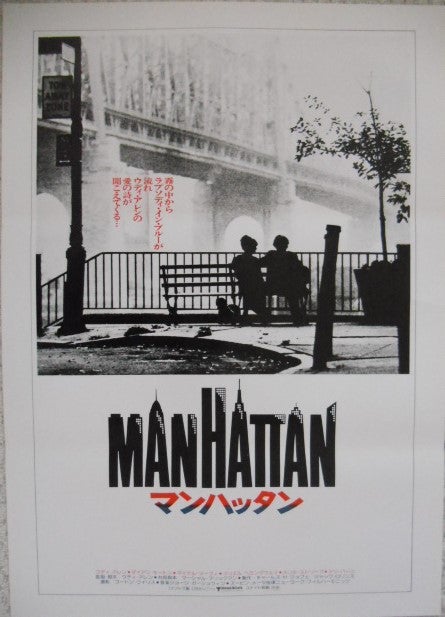 ウディ・アレンの映画ポスターです。ボギー！俺も男だ、マンハッタン 