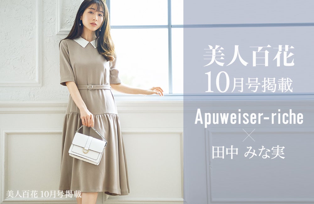 Arpege story 10%OFF 本日最終日！ | Arpege story Real Shop Official 