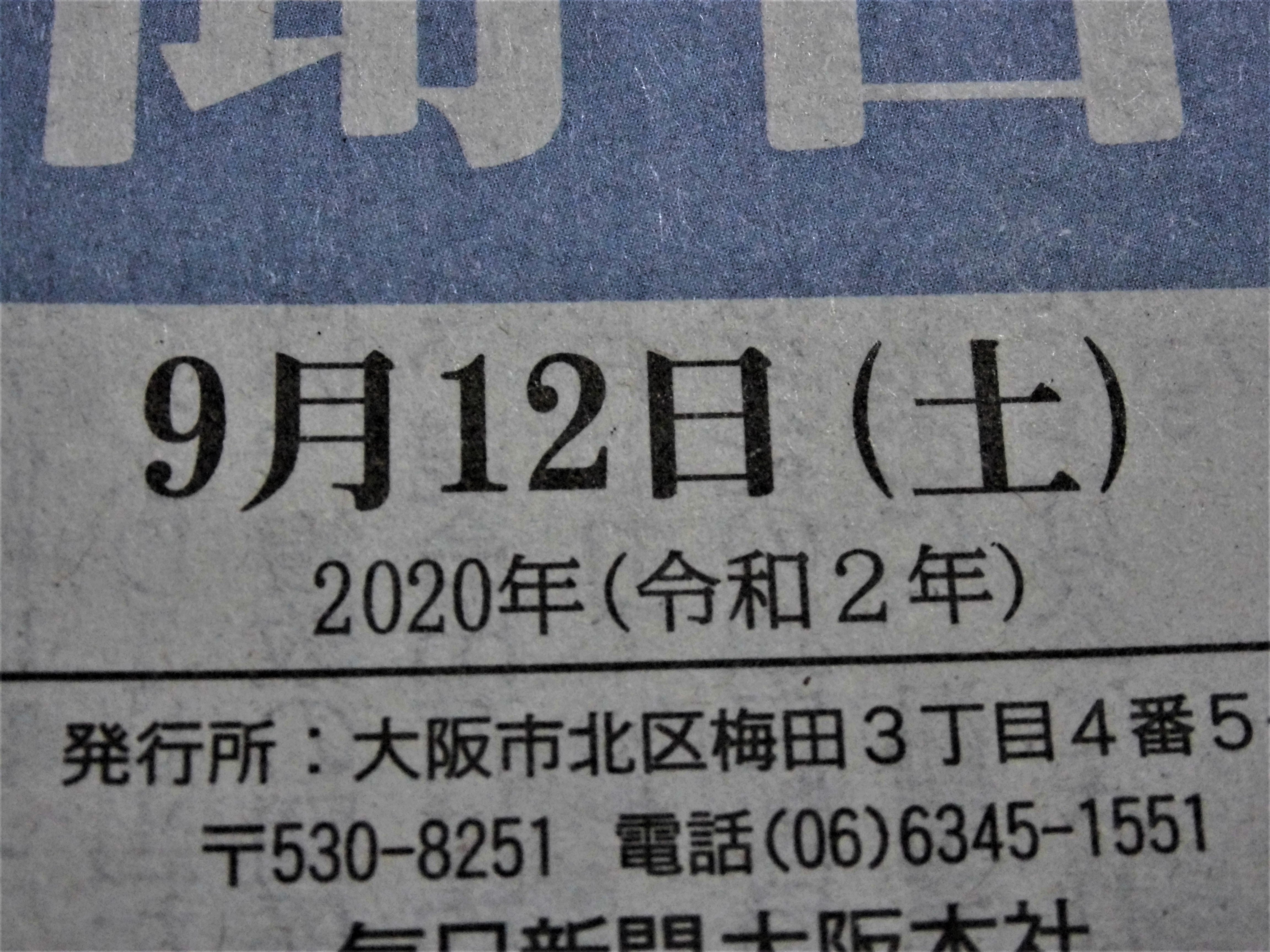今日はプログラマーの日 9 12 1 滑 空 の 森