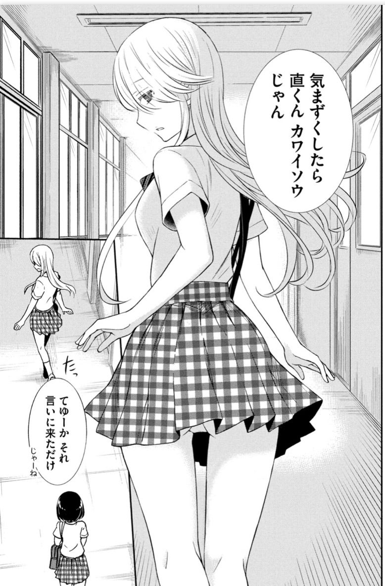 渡くんの が崩壊寸前 第9巻概観 渡くんの が崩壊寸前 考察 渡くんの が崩壊寸前 第9巻概観 渡くんの が崩壊寸前 考察
