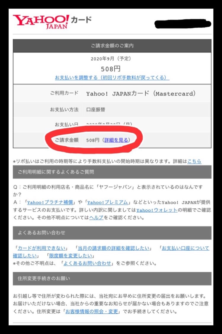 ヤフー ジャパン 508 円 この引き落としはなに と思ったら Visaデビットカード ジャパンネット銀行 ヤフー ジャパン 508 円 この引き落としはなに と思ったら Visaデビットカード ジャパンネット銀行