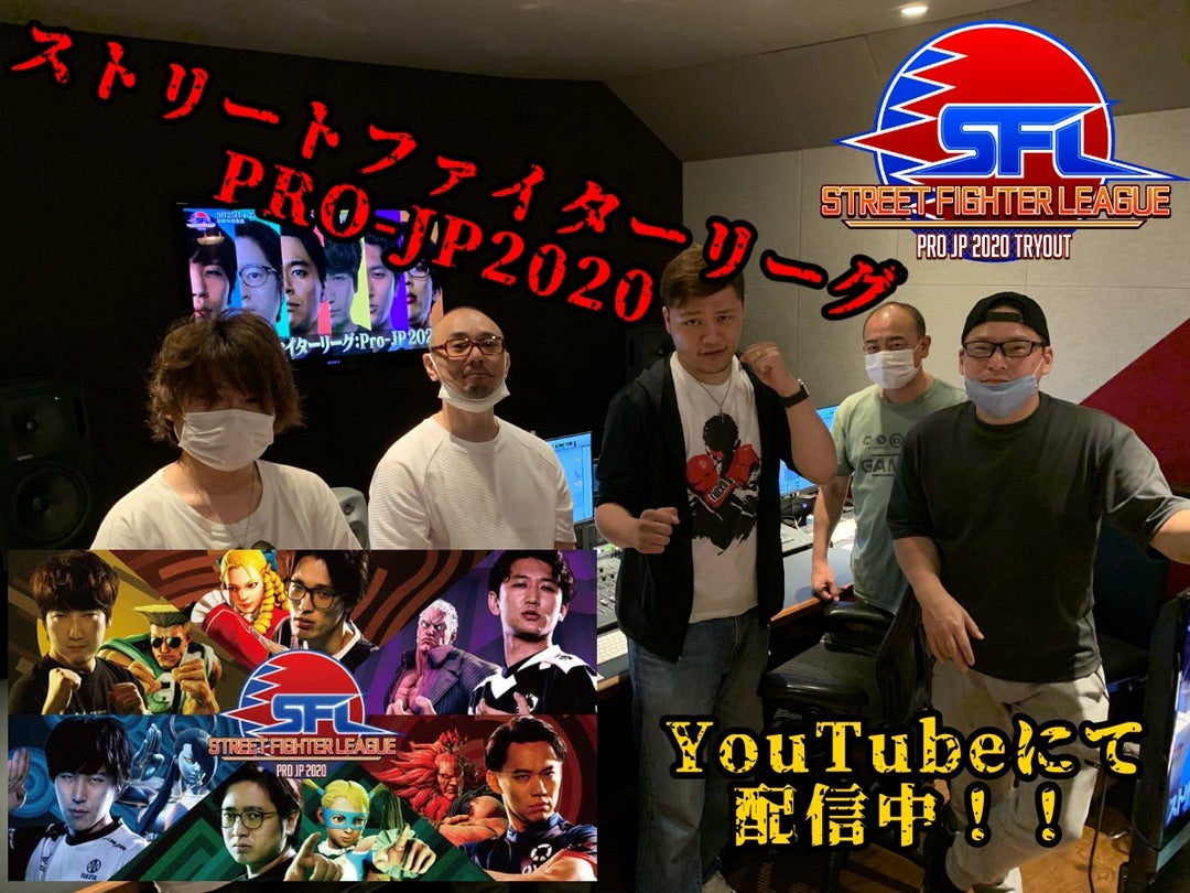 ストリートファイターリーグPRO-JP2020の記事画像