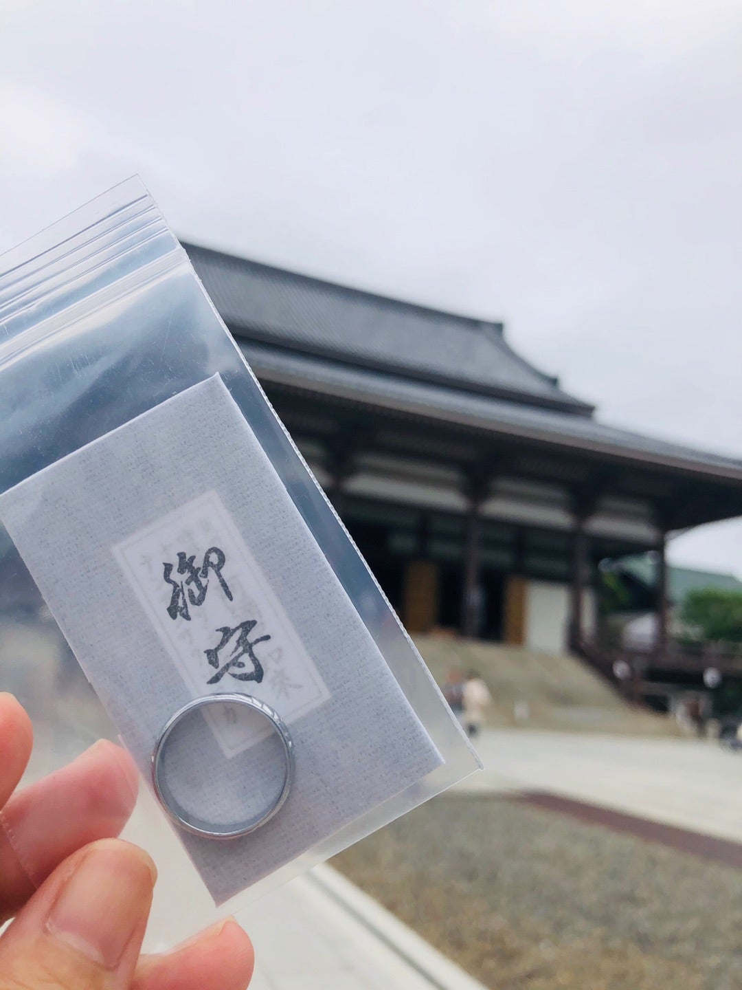 西新井 大師 お守り 指輪
