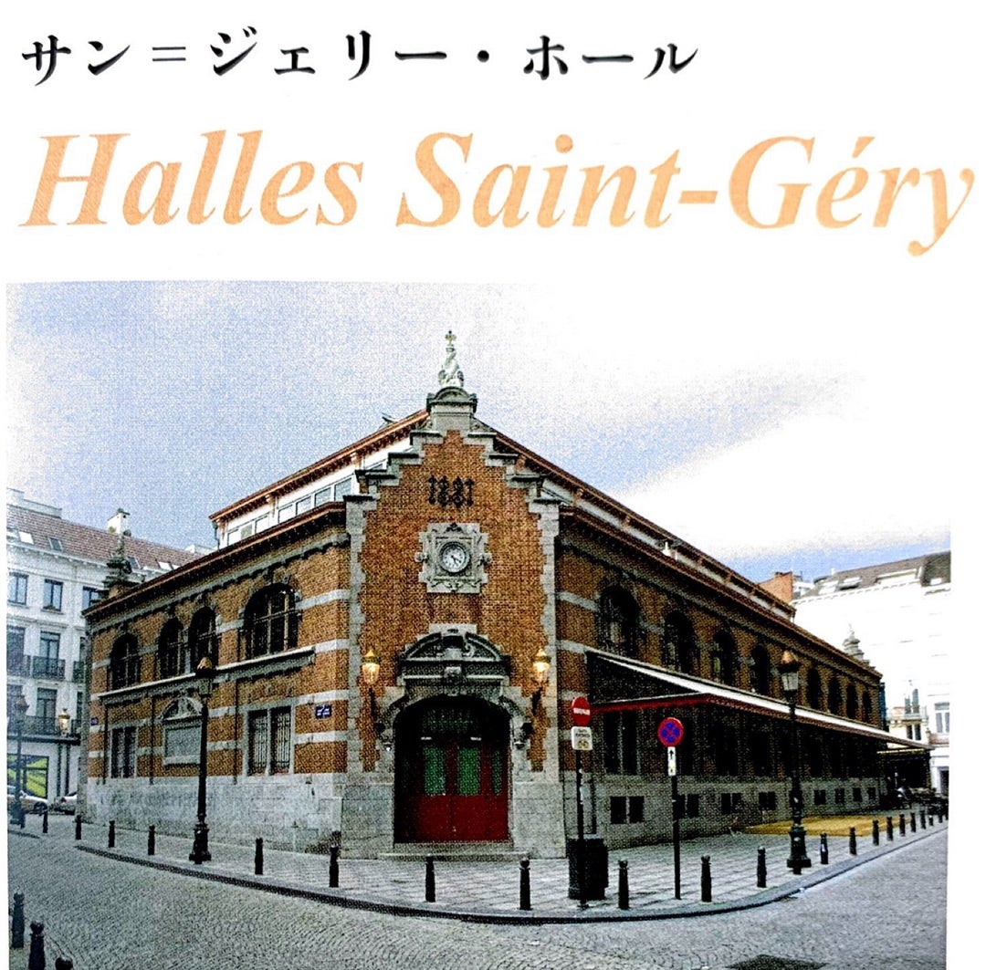 ベルギー サン ジェリー ホール 出展します 変更のお知らせ 現代書家アーティスト 原田 葉月 ベルギー サン ジェリー ホール 出展します 変更のお知らせ 現代書家アーティスト 原田 葉月