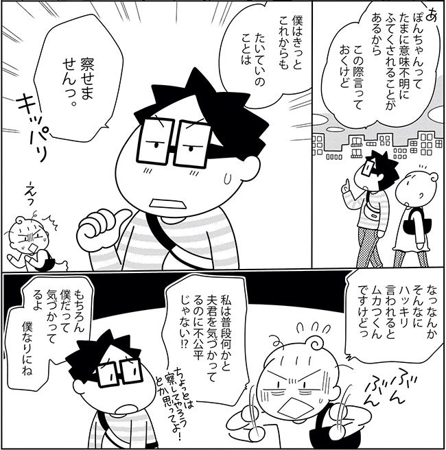 彼が してくれない と 怒る前に読んで欲しい 凛としながら愛される