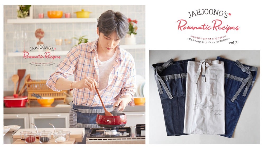 ジェジュンレシピ本Vol.2再販につき3名様に抽選でプレゼント