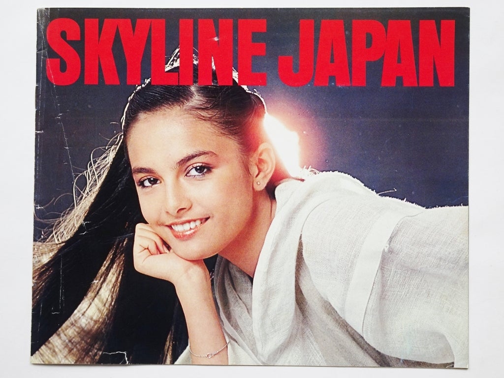 自動車カタログ「SKYLINE JAPAN」 | 時代屋ちとせあめ（アメブロ版）