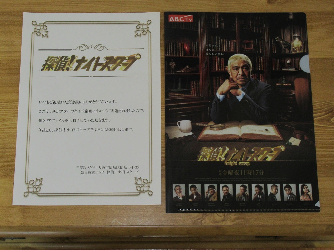 98％以上節約 超激レア 朝日放送 探偵 ナイトスクープ 非売品DVD econet.bi