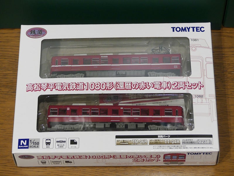 鉄道コレクション 高松琴平電鉄1080形（還暦の赤い電車）2両セットのレビュー的なもの  TKKseries8000‐677
