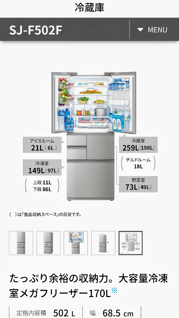 ヤマダ電機で冷蔵庫を買う&レシートキャンペーン | ふうりのお得な 