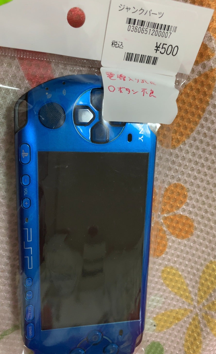PSP 3000 バイブラント・ブルー ジャンク品 動作確認 | ダディ