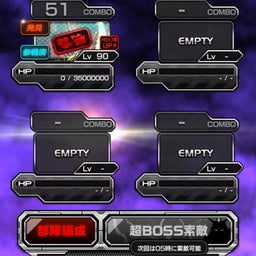 画像 【Sガンロワ】超BOSSとは の記事より 7つ目