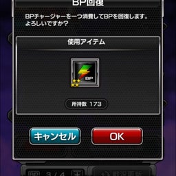 画像 【Sガンロワ】超BOSSとは の記事より 8つ目