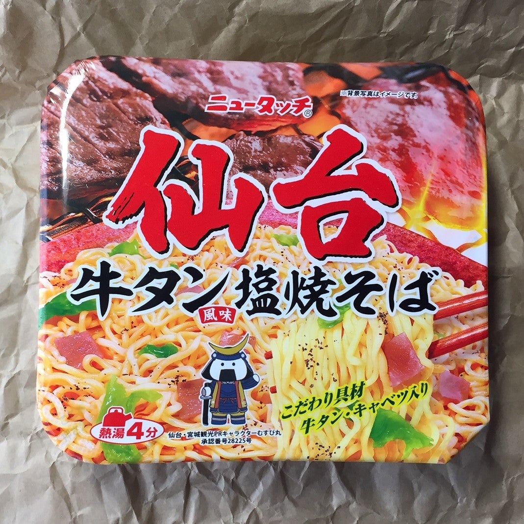 ヤマダイ ニュータッチ 仙台牛タン風味塩焼そばを食べてみました | ぐらブロ_Mk2