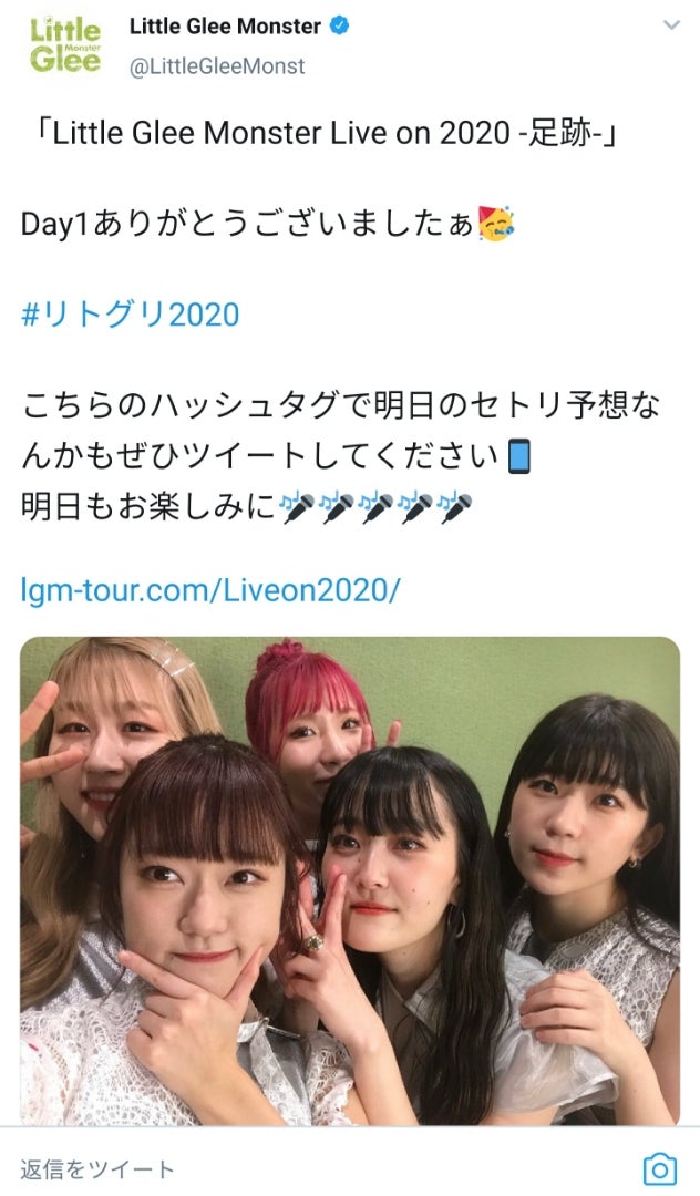 リトグリ「Live on 2020-足跡-DAY1(HARMONY)」(2020/09/25) | 朱風