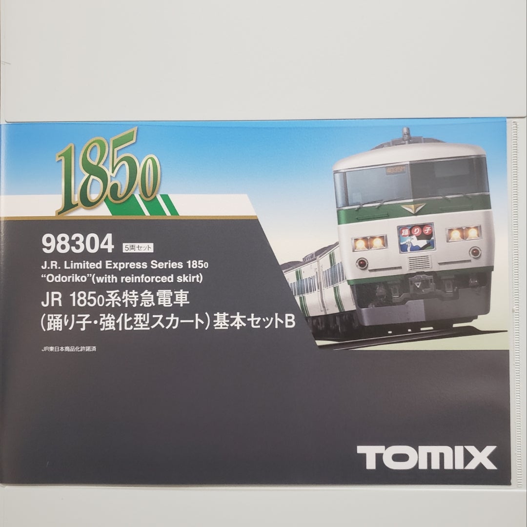 TOMIX 98304 185系 5両セット 踊り子 基本セットB 鉄道模型 ...