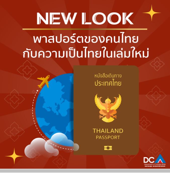 象のイラストがカワイイ タイの新パスポート ロングステイ日記 チェンマイで思い出作り