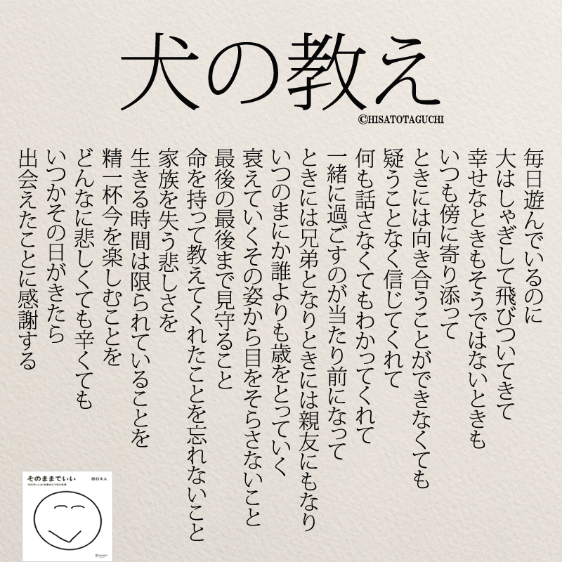 出会えたことに感謝する 女性のホンネ川柳 オフィシャルブログ「キミのままでいい」Powered by Ameba