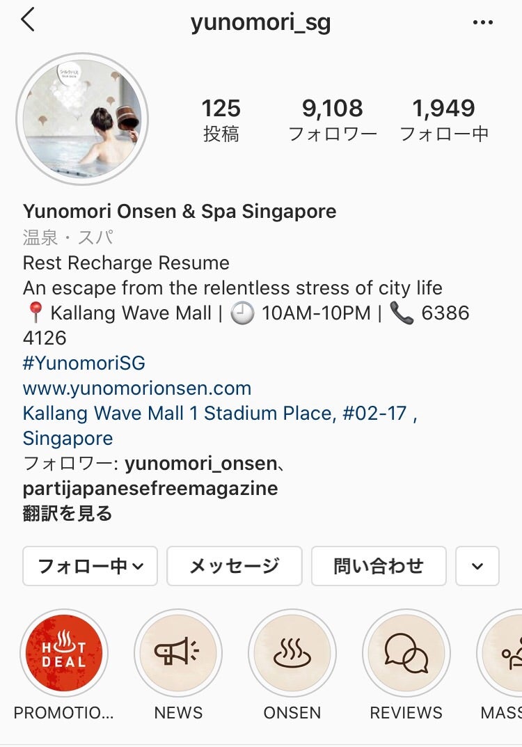 最高 シンガポールの湯の森温泉でびっくり 癒される ポン子とポン太郎ママのシンガポール駐在ブログ