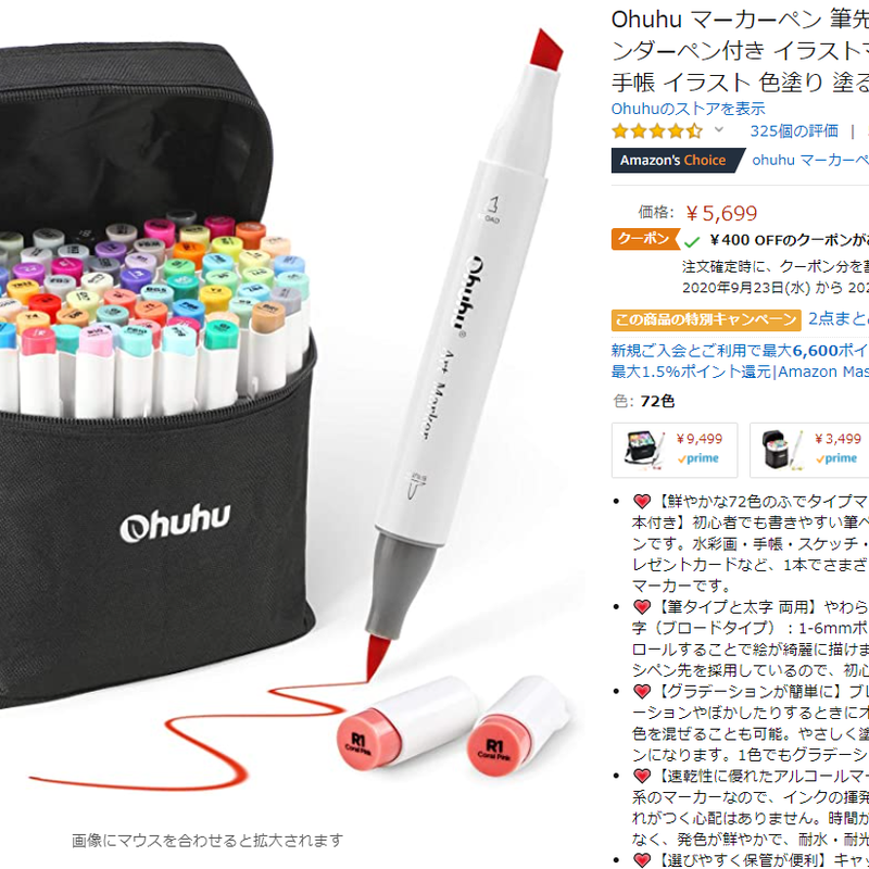 新商品 鮮やか Ohuhu アートマーカーペン 筆 60色 イラストマーカー 水彩ペン 絵 マーカー