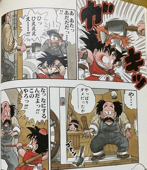 ドラゴンボールを読みましょうか3.1 ウーロン現る | enjoyerchannelの ドラゴンボールを読みましょうか3.1 ウーロン現る | enjoyerchannelの