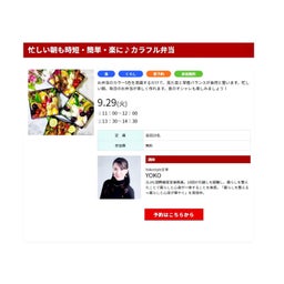 画像 ♡ イベント開催の御礼♡ 名古屋　HDC様　暮らし食を愉しむセミナー の記事より 5つ目