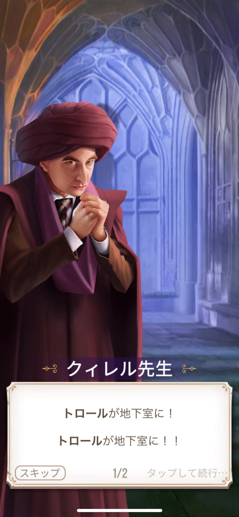 ハリー ポッター 呪文と魔法のパズル Lovelinのハートブログ