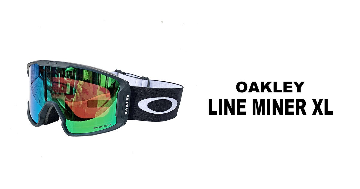 平面レンズがかっこいい OAKLEY LINE MINER XL | SPINY 公式ブログ 