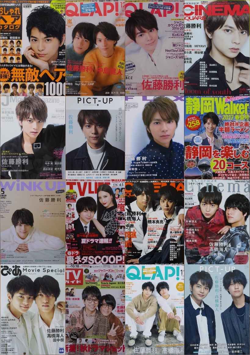 勝利くん個人のお仕事 雑誌編 A My Room ゆりりんの部屋