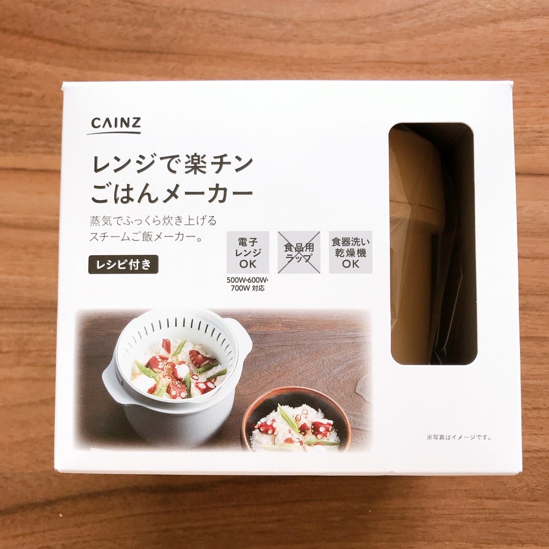 Cainzのレンジで楽チンごはんメーカー 野菜ソムリエcanacoオフィシャルブログ Powered By Ameba