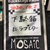 10/2(金) 下北沢MOSAiCの画像