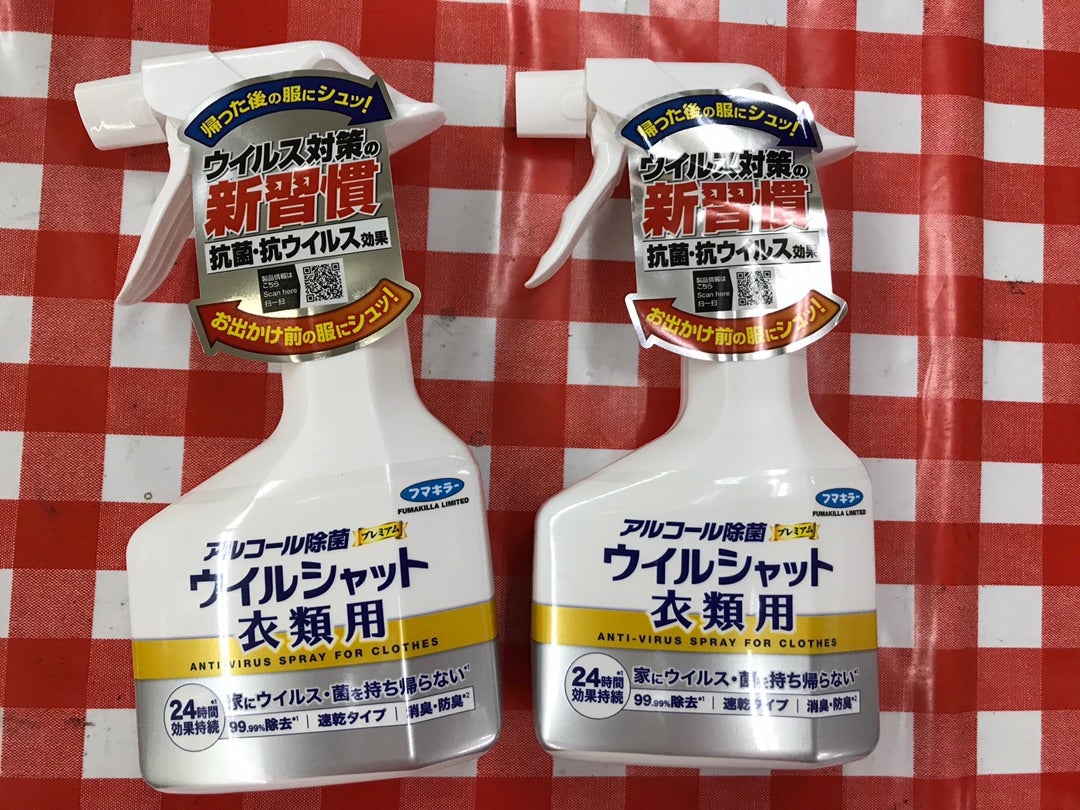 除菌新商品。（2020.10.03） | バラエティストアー カマニ 吉川市