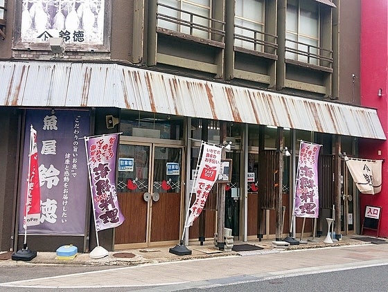 ランパス盛岡版vol 20 海鮮 鮨 和食 鈴徳 愛loveもりおか 徒然日記