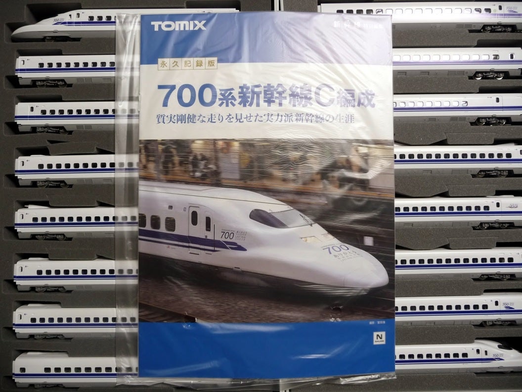 TOMIX 限定品 JR 700-0系(ありがとう東海道新幹線700系)セット入線 