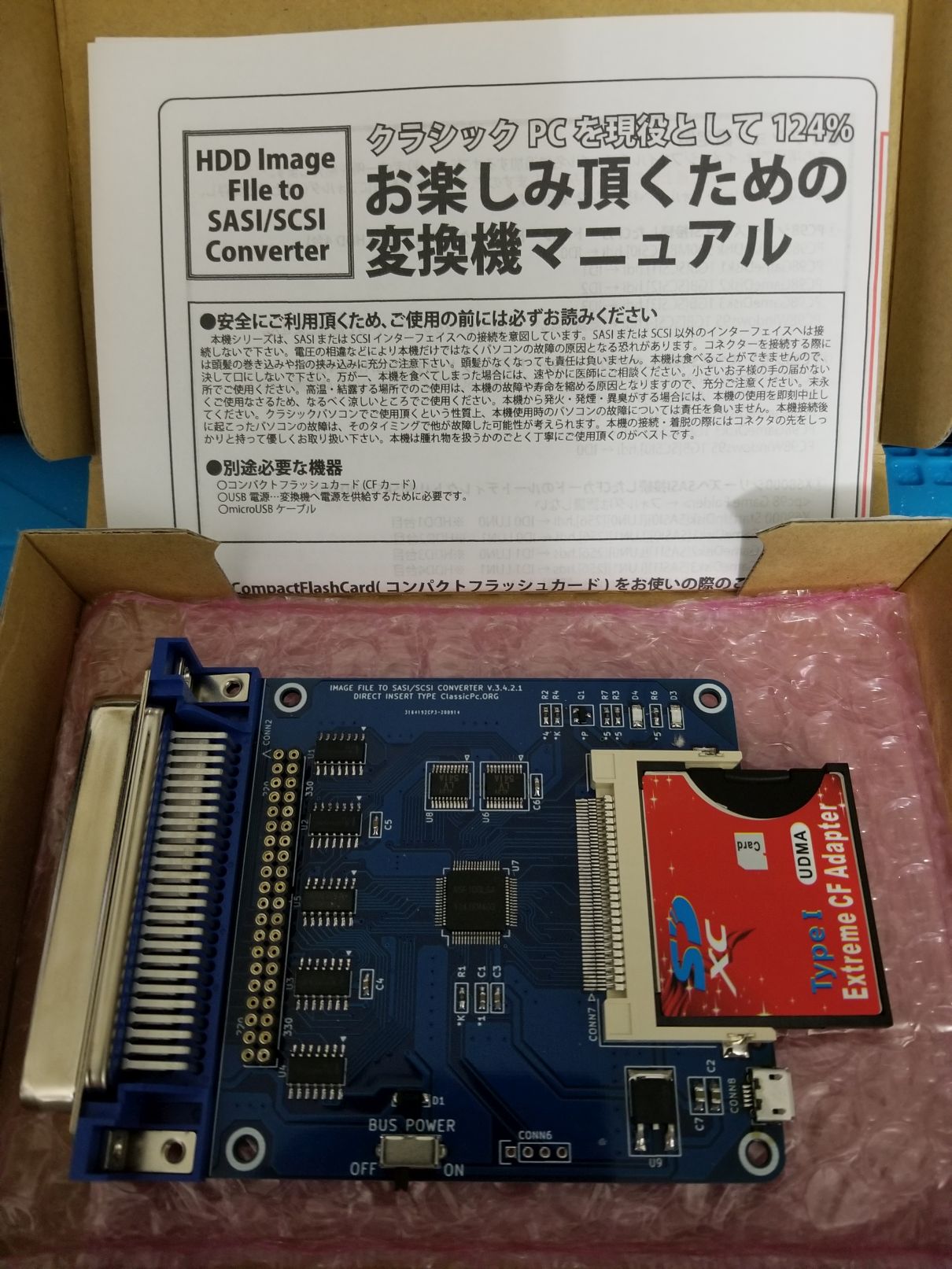 変換番長を手に入れました! | 令和に始めるX68000 変換番長を手に入れました! | 令和に始めるX68000