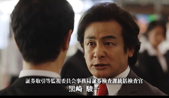 2020年度『半沢直樹』第三話 8月2日放送分のレビュー | 日本と 2020年度『半沢直樹』第三話 8月2日放送分のレビュー | 日本と