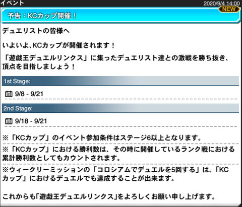 ２０２０年９月ｋｃカップ無課金で１ｓｔステージ突破 でも本戦でボコられました アメーバ版金色のソーマ酒