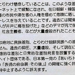 画像 トリカエナハーレに反対した人々 の記事より 5つ目