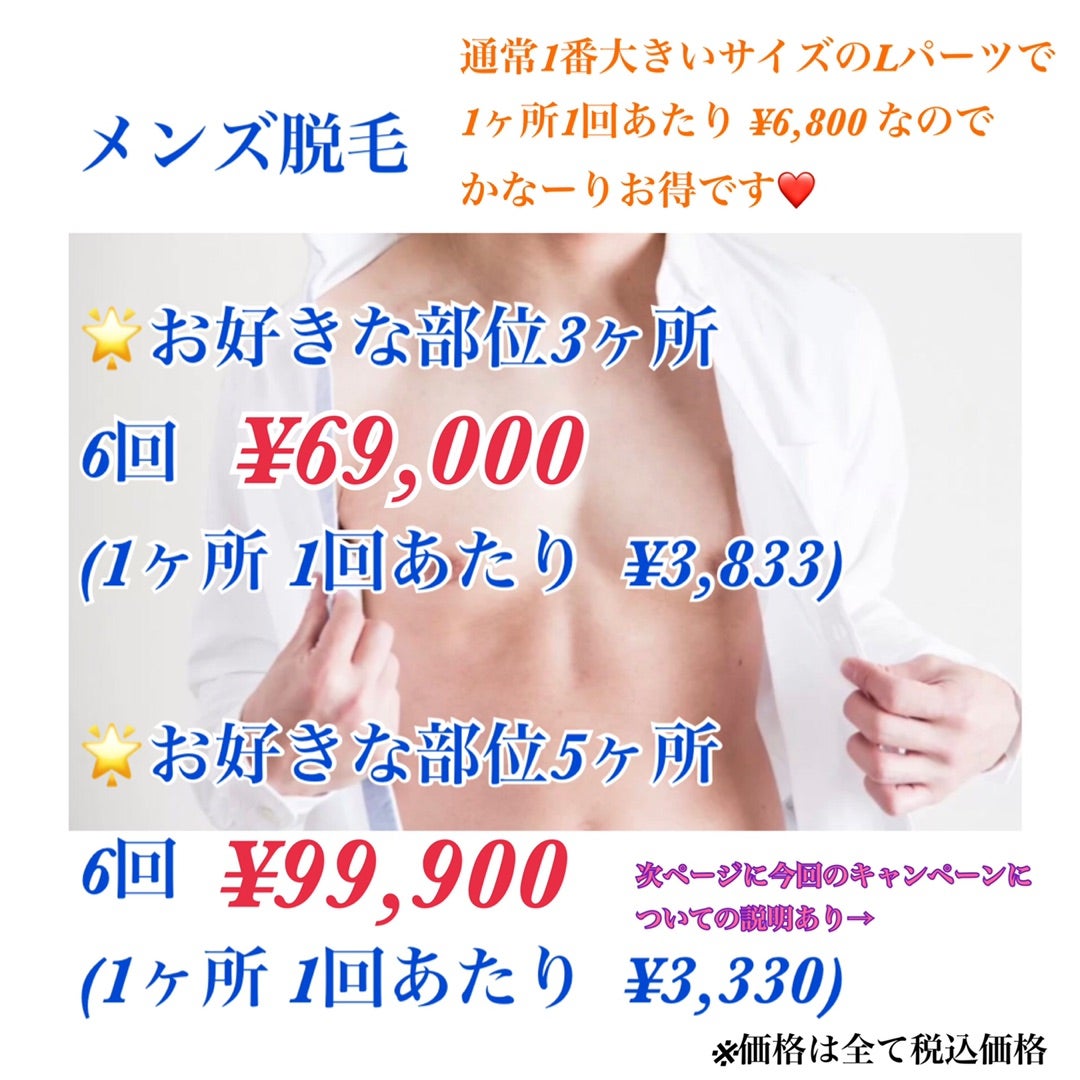 脱毛 ネイルサロンeclat エクラ