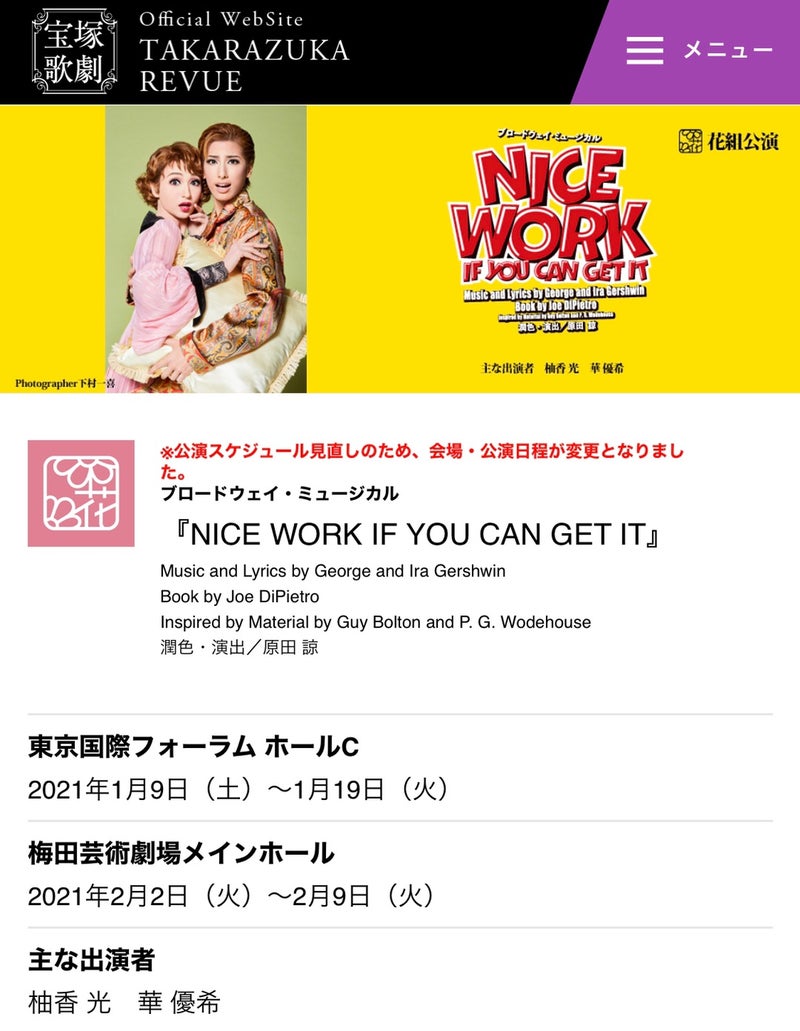 花組公演『NICE WORK IF YOU CAN GET IT』先行画像（公式）2020.10 | going to theater!