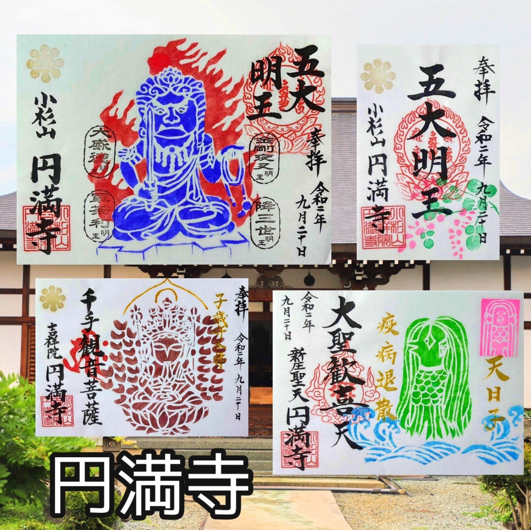 山形】曹洞宗三大祈祷所 海の守護神・龍神のお寺「善寶寺」で