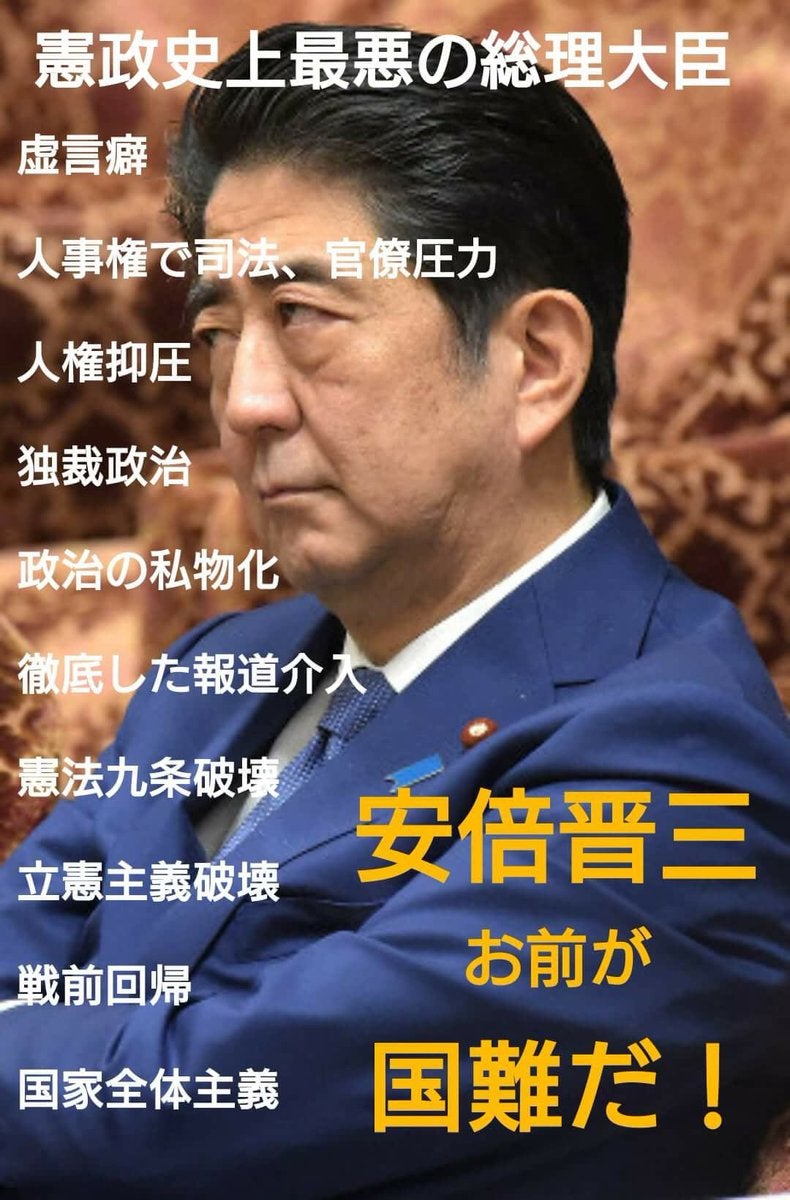 憲政史上最悪の総理大臣 菅総理大臣 Mickey Yasudaのブログ
