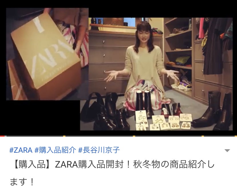 オシャレ番長 長谷川京子さんがzaraでのお買い物を大公開 毎日ザラ美のブログ オシャレ番長 長谷川京子さんがzaraでのお買い物を大公開 毎日ザラ美のブログ