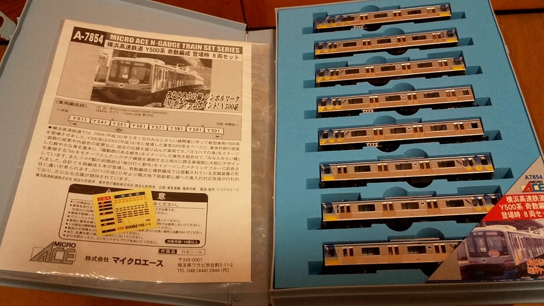 マイクロエース 横浜高速鉄道Y500系購入 マイクロエース KATO GMと比較