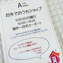 画像 明日のお知らせ の記事より 1つ目