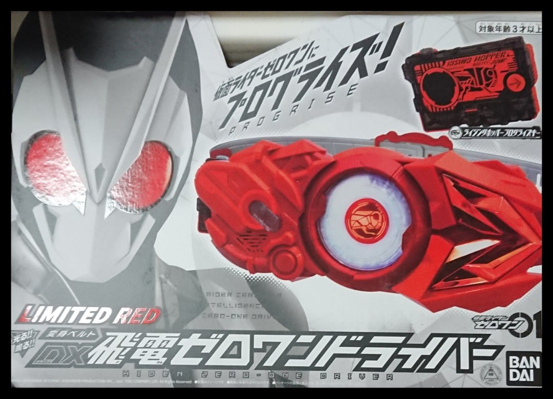 DX飛電ゼロワンドライバー（中国限定 limited red）！！ | y.higeの