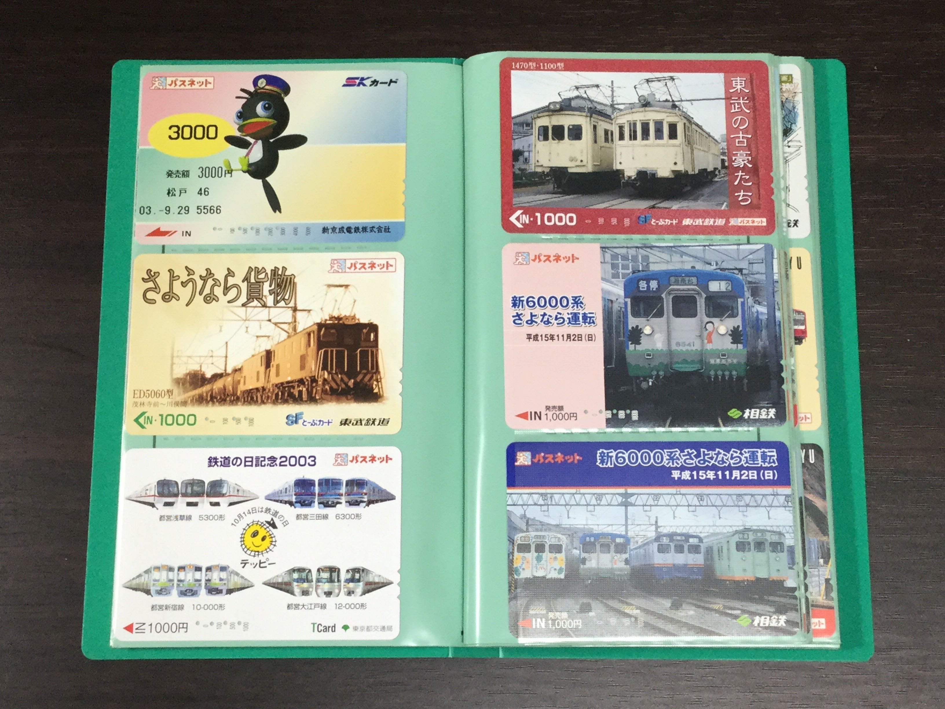 【未使用品＿4枚】相鉄/相模鉄道_パスネット 鉄道カード