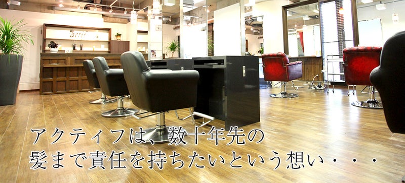 ４０代 ５０代 ６０代の男性の方も大歓迎 名古屋の美容室actif ザキマサブログ